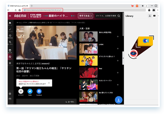 ABEMA Downloader Schritt 2
