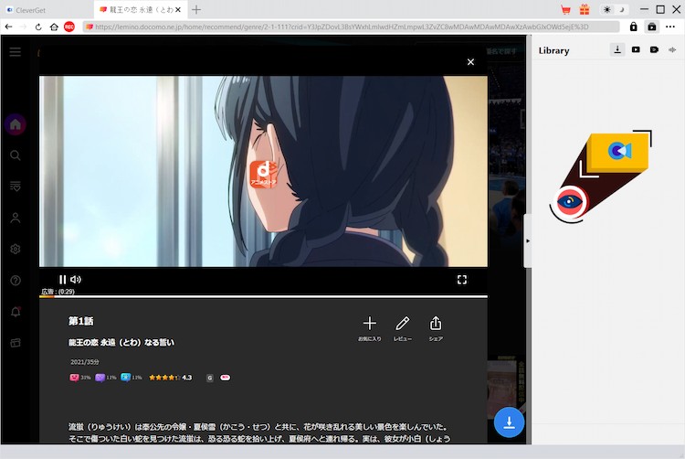 Danime Downloader Schritt 2