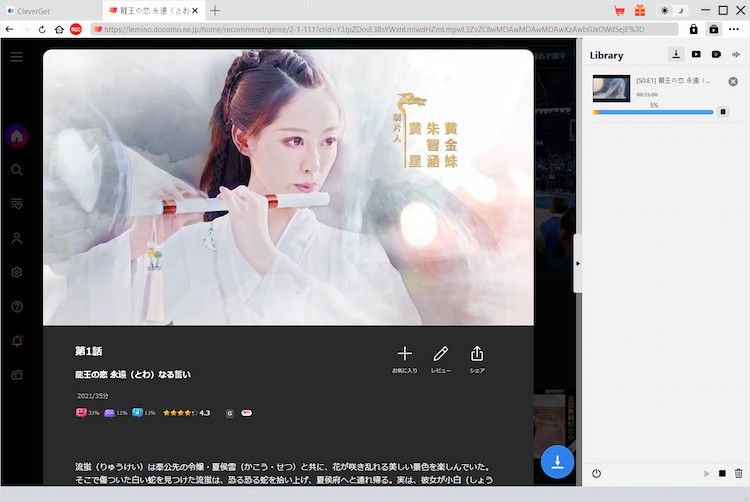 Danime Downloader Schritt 4