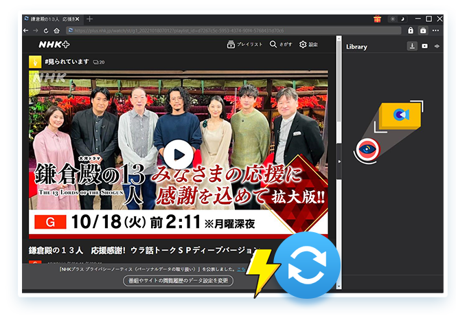 NHK+ Downloader Schritt 3