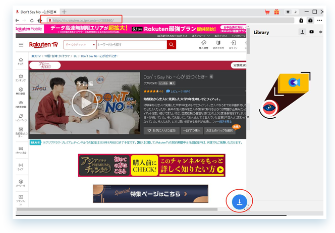 Rakuten TV Downloader Schritt 2
