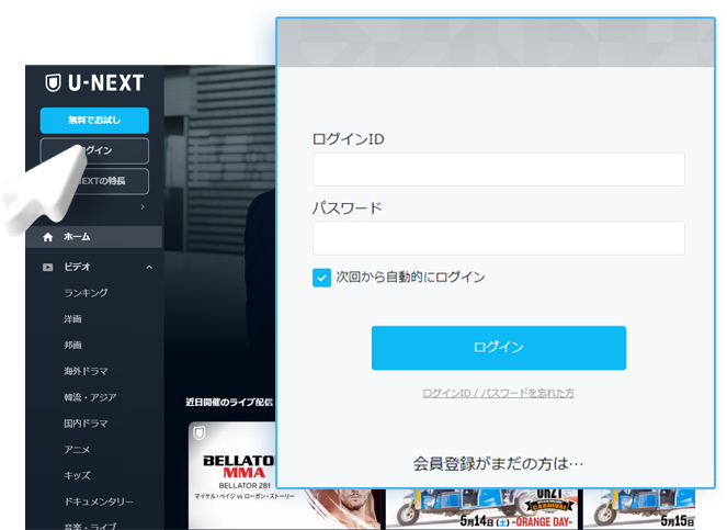 U-NEXT Downloader Schritt 1