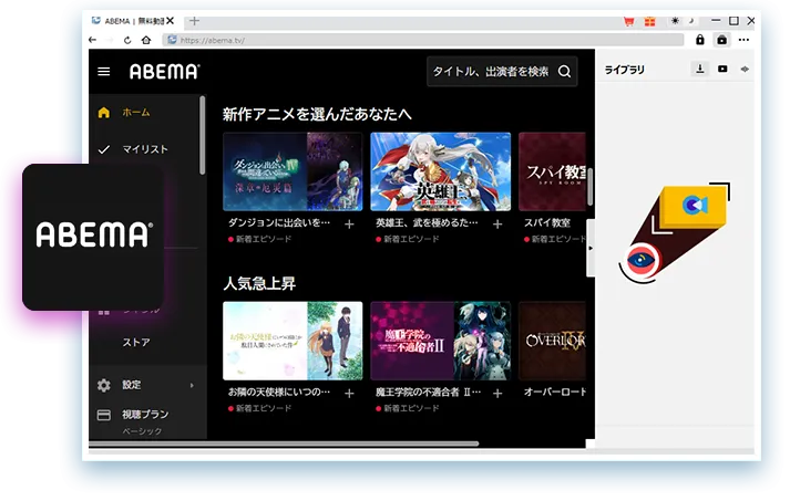 Abema Downloader Step1