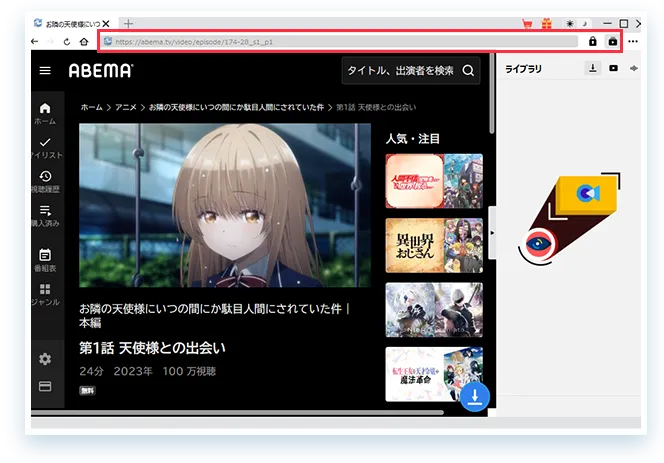 Abema Downloader Step2