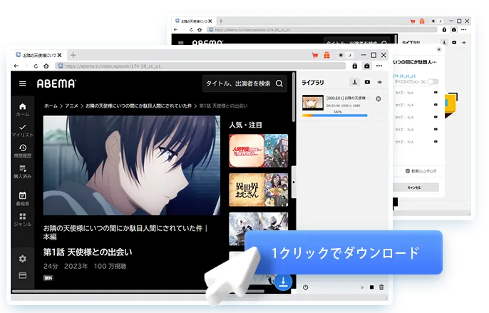Abema Downloader Step4