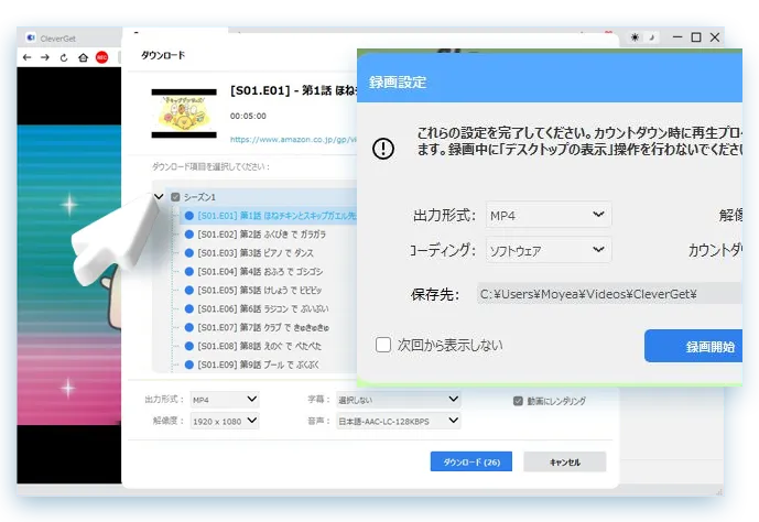 CleverGet Step4