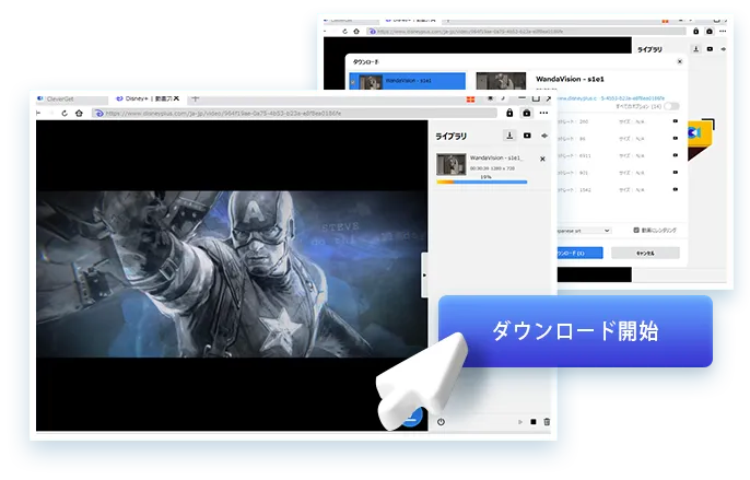 Disney+ Downloader Step4