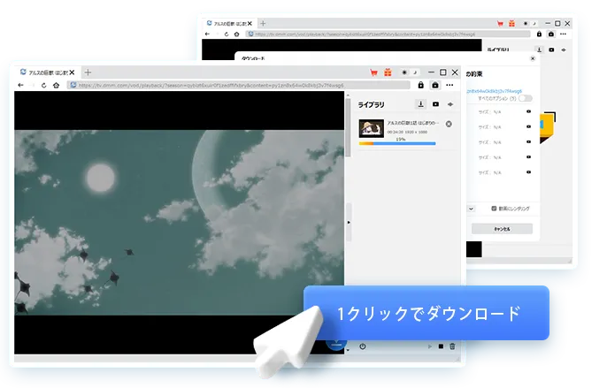 DMM Downloader Step4