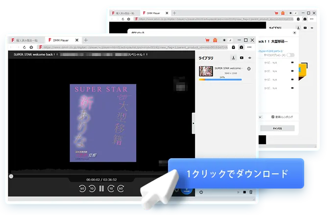FANZA Downloader Step4