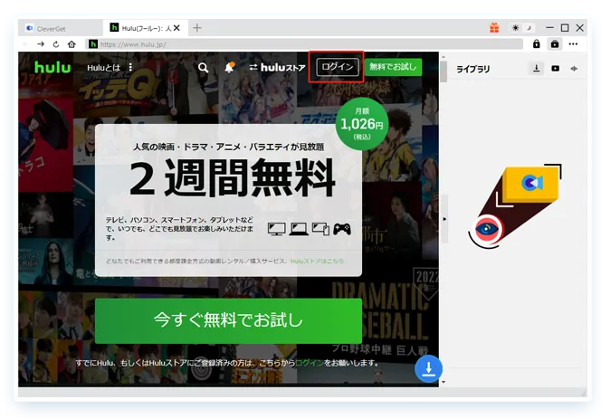 Hulu Downloader Step2