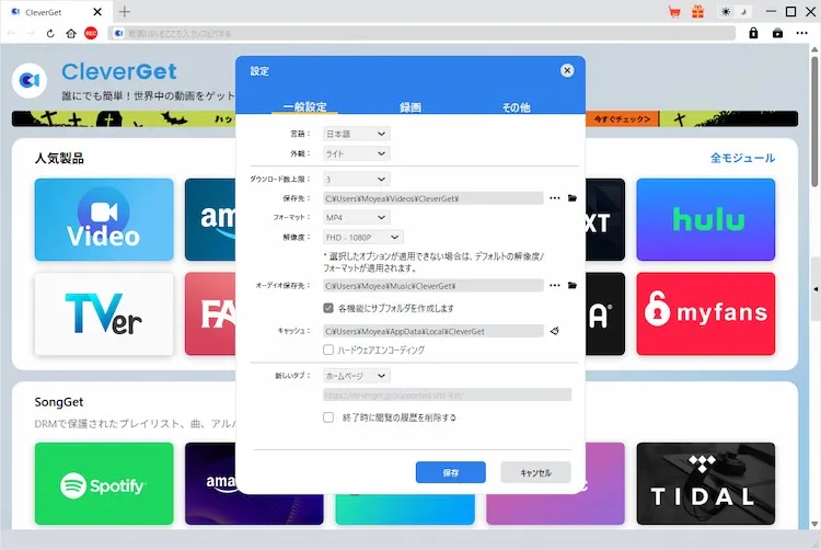Lemino Downloader Step1
