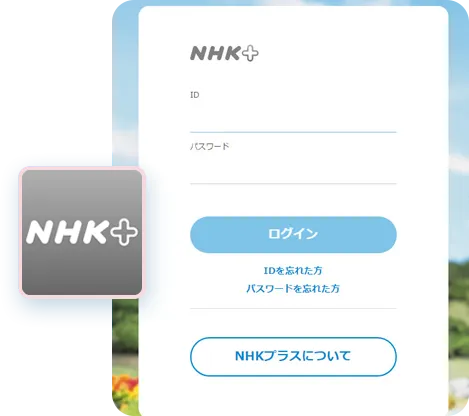 NHK+ Downloader Step1