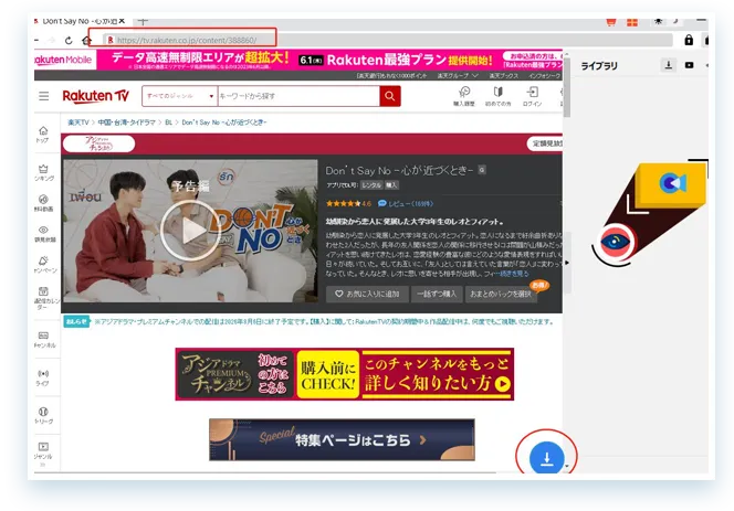 Rakuten TV Downloader Step2