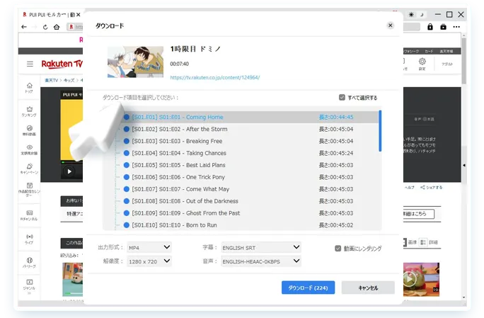 Rakuten TV Downloader Step3
