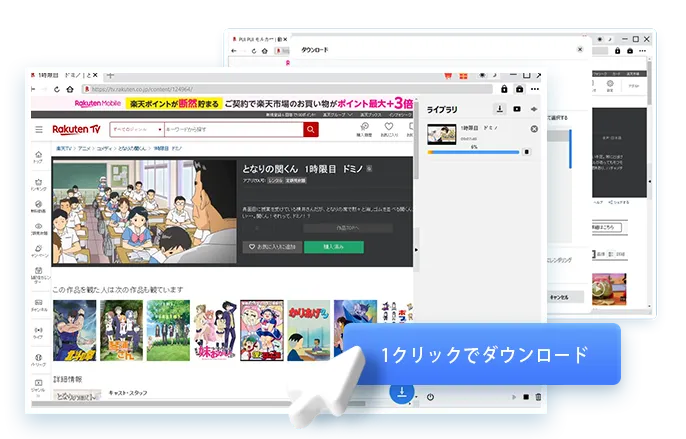 Rakuten TV Downloader Step4
