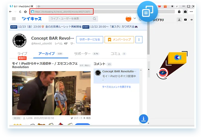 TwitCasting Downloader Step1
