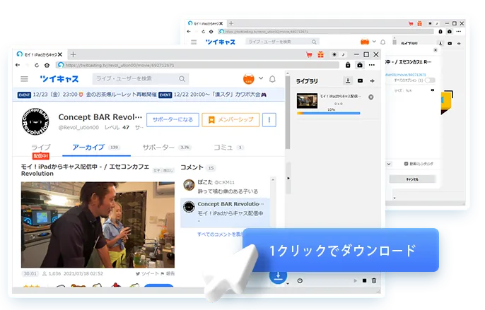 TwitCasting Downloader Step4
