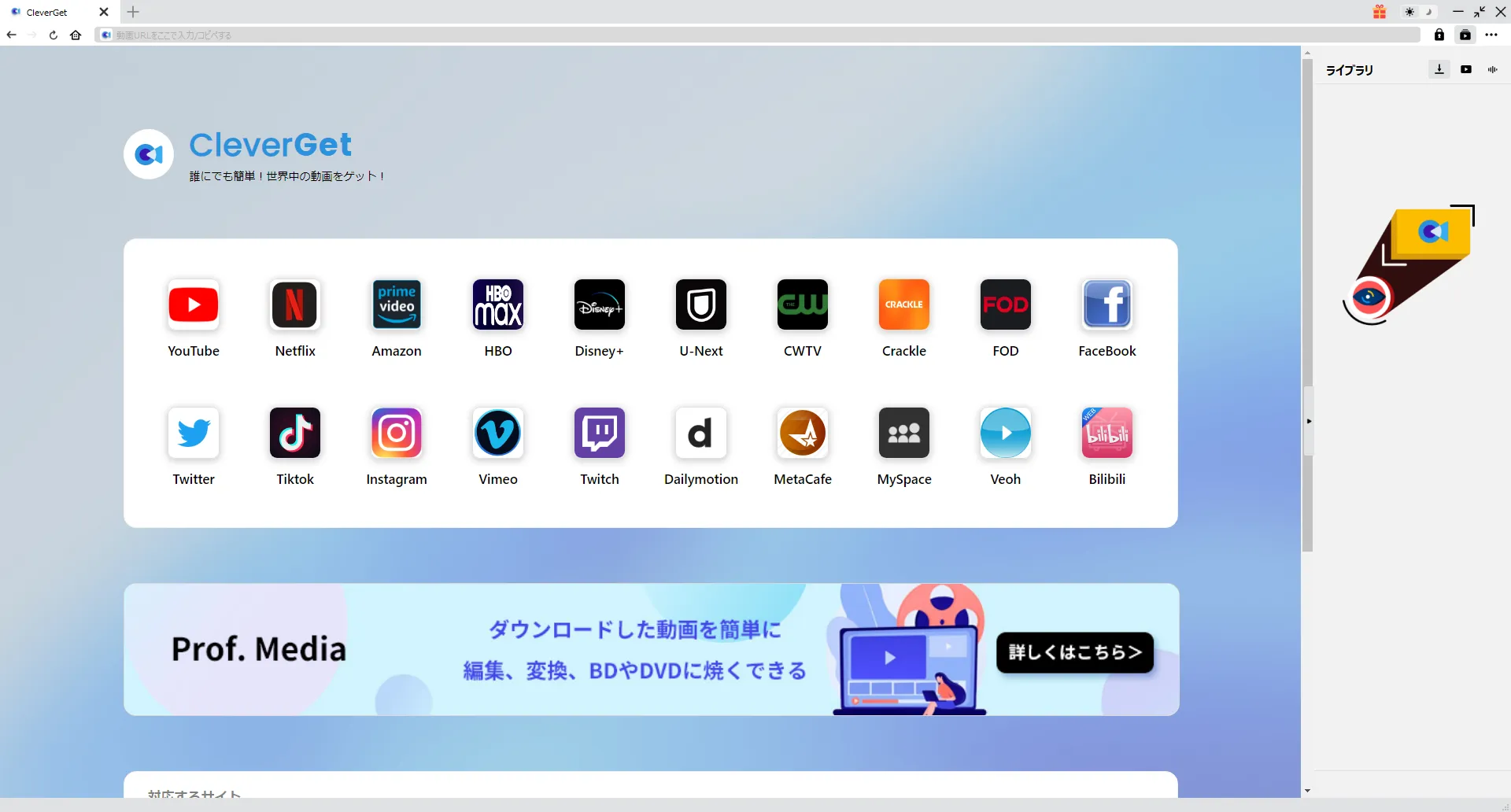 U-NEXT Downloader Step2
