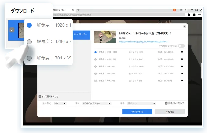 U-NEXT Downloader Step3
