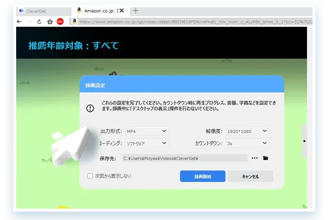 Record Video Step2