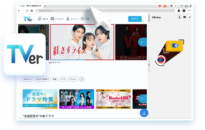 TVer Downloader Step1