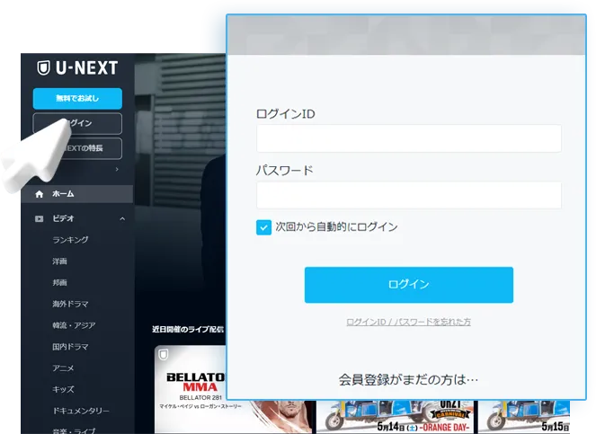 U-NEXT Downloader Step1