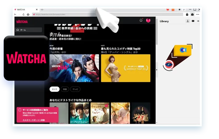 WATCHA Downloader Step1